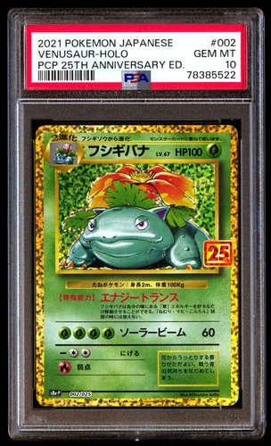 PSA 10 Venusaur Holo 002/025 25th Promo Pokemon Japanese