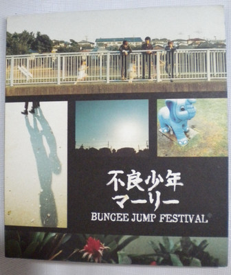 CD BUNGEE JUMP FESTIVAL Furyoushounen Marley BJF0001 JAPAN