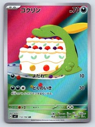 Gulpin 112/102 SV7 Stellar Miracle Art Rare Holo Japanese