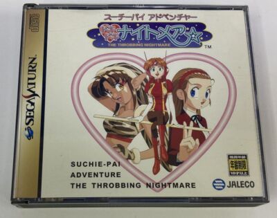 Sega Saturn Suchie-Pai Adventure: Doki Doki Nightmare w/ Box and