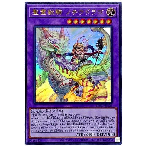 Yu-Gi-Oh Divine Serpent Geh AGMM-JP001 Ultra Rare Japanese Yugioh