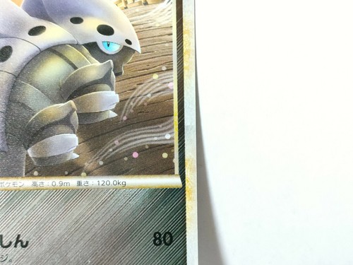 Pokemon Card Lairon 2010 054/080 Reverse Holo 1st Edition L3 Japanese - Picture 5 of 12