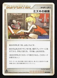 Bebe's Search 089/090 Advent of Arceus