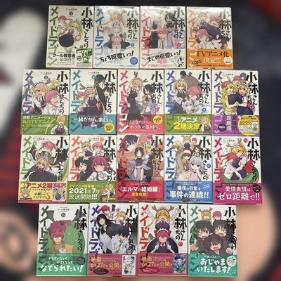 Miss Kobayashi's Dragon Maid Kobayashi-san chi no Vol.1-18 Full Set Manga JPN