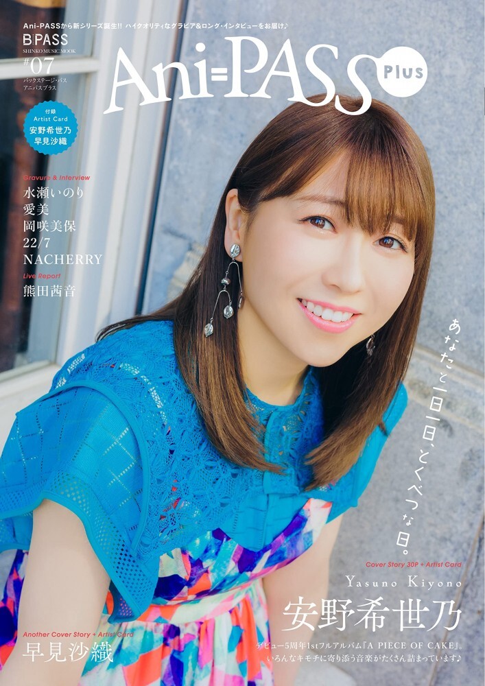 Ani Pass Plus 07 Shinko Music Mook Mook Japanese Book Ebay