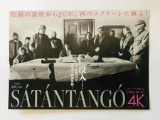 Satantango (Sátántangó) Tarr Béla (Tarr Bela) Mihály Víg Movie Flyer Mini Poster