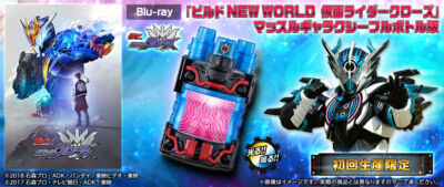NEW Kamen Rider Build NEW WORLD Cross-Z Blu-ray Muscle Galaxy Full
