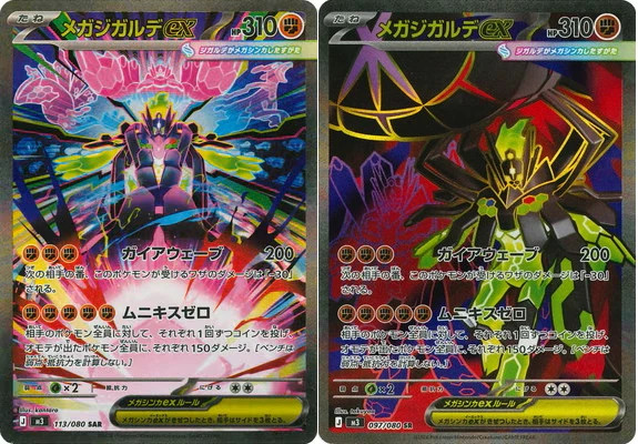 Pokemon Japanese TCG Munikis Nihil Zero Mega Zygarde ex SAR SR Set M3-113/080 NM