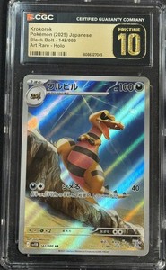 Krokorok 142/086 Black Bolt Art Rare Holo Japanese