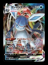 Glaceon VMAX - 025/069/ - Holo Triple Rare NM