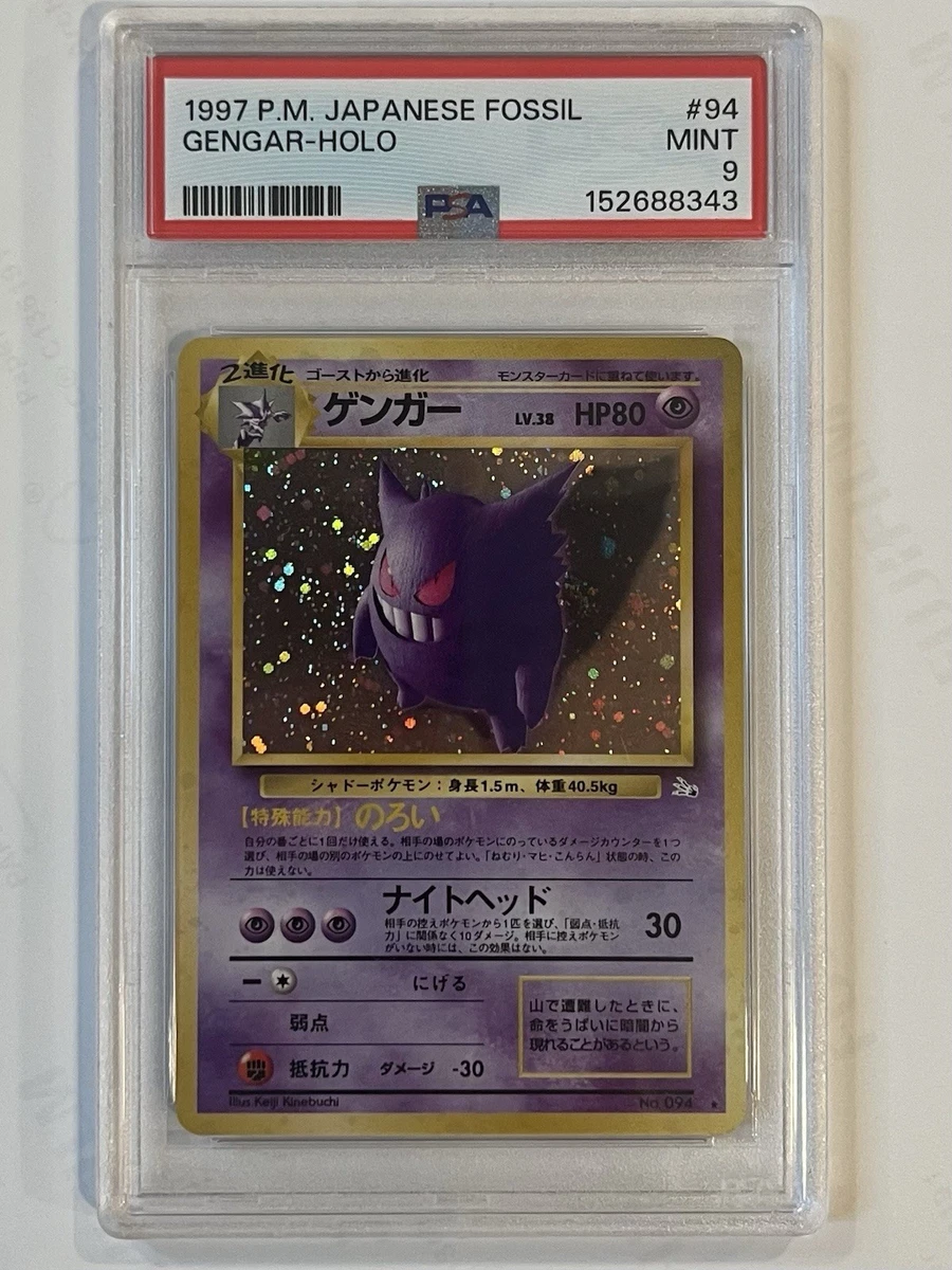 Gengar Pokémon TCG Professional Sports Authenticator (PSA) Grade 9