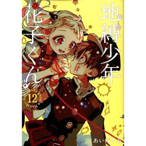 Toilet-Bound Hanako-kun Japanese Manga Comic Japan Book - Picture 14 of 25