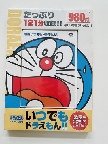 New Anime Doraemon Dvd 121m Region 2 Playable On Pc In Usa 新品ドラえもんdvd 11話121分 Ebay New Anime Doraemon Dvd 121m Region 2 Playable On Pc In Usa 新品ドラえもんdvd 11話121分 Ebay