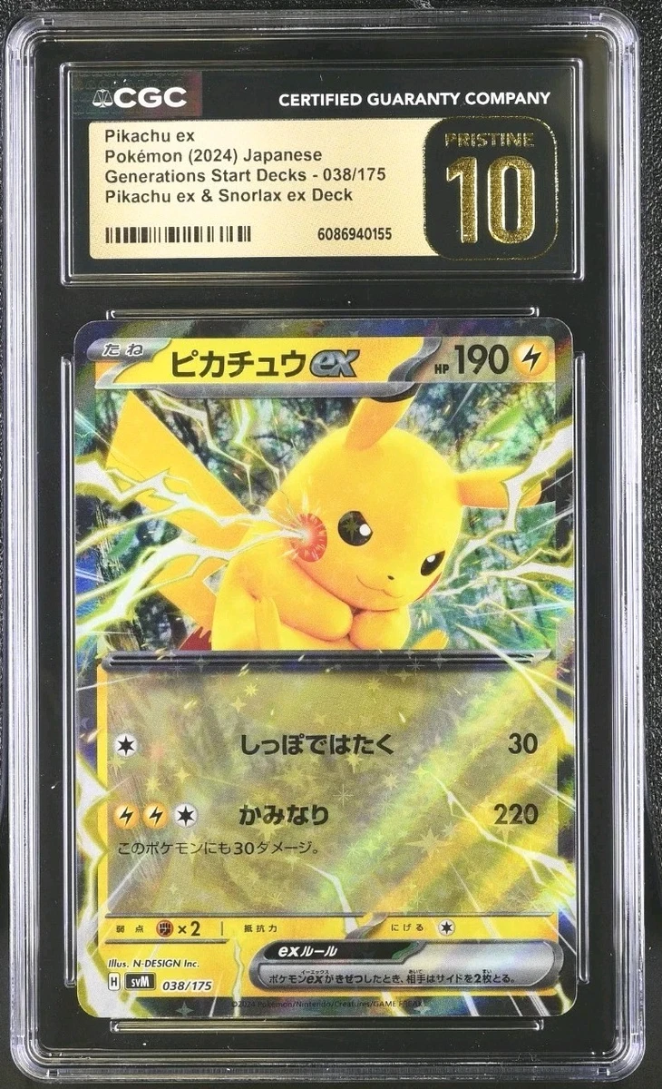 Generations 集换式卡牌游戏| eBay