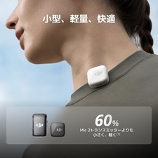 DJI Mic Mini Wireless Lavalier Microphone 1 TX 1 RX Set 10h Noise Cancel 400m — image 4