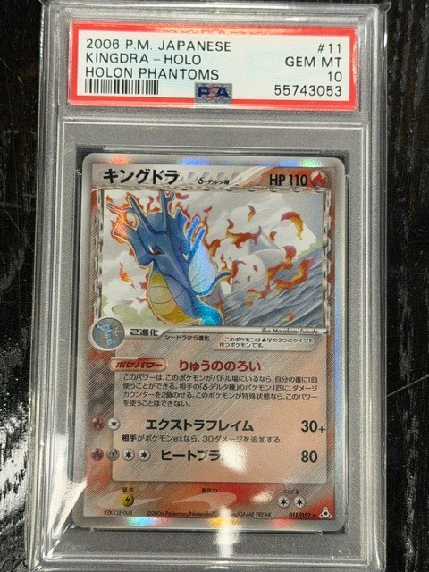 Kingdra-Holo Holon Phantoms Pokemon Japanese Holon Phantoms 011 NM PSA 10