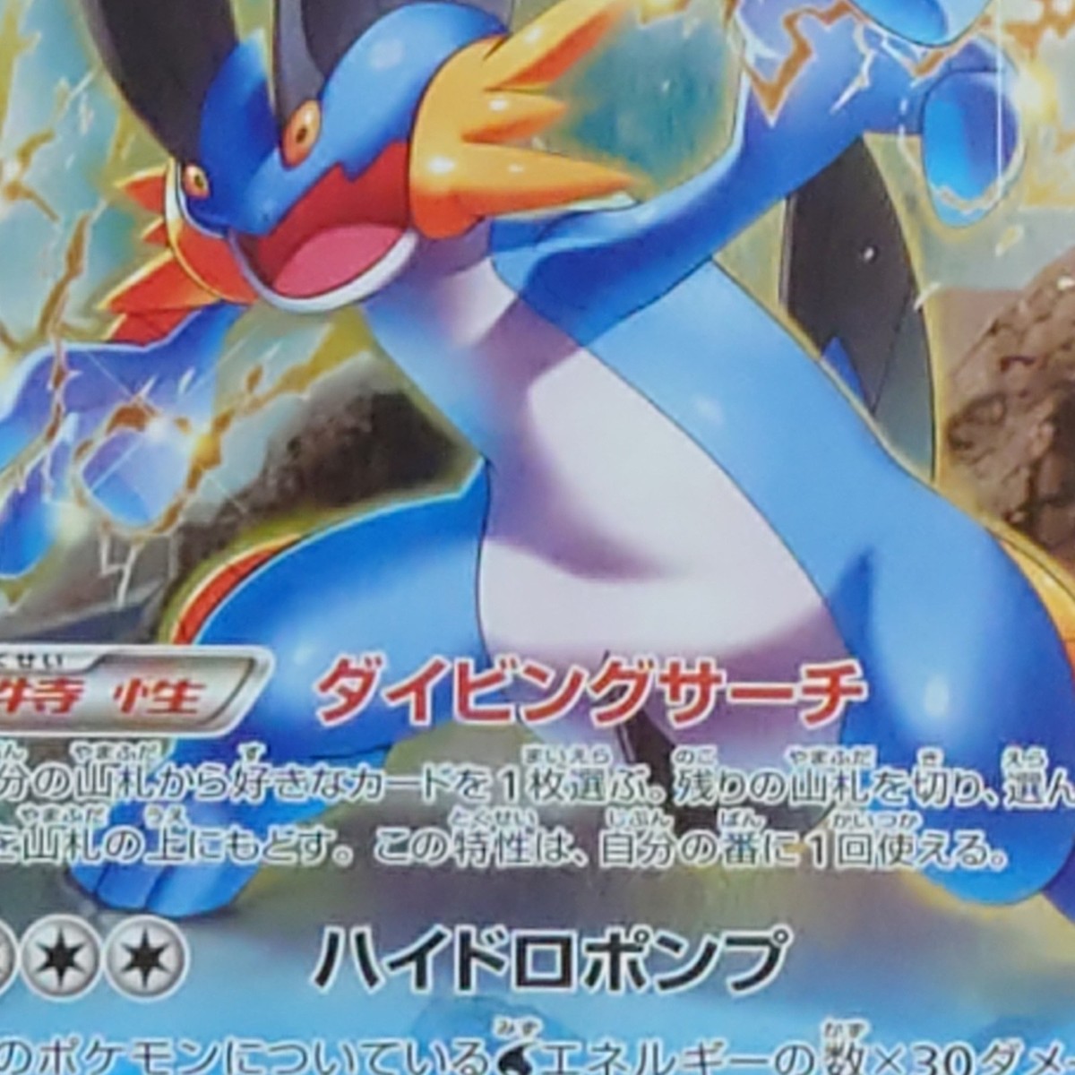 Pokemon Swampert Holo R 015/070 XY5 Tidal Storm Japanese Card | eBay