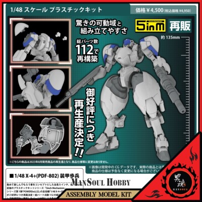 NEW Reissue AUTHENTIC PLUM 1&frasl;48 POWERDoLLS2 1&frasl;48 X-4+(PDF-802
