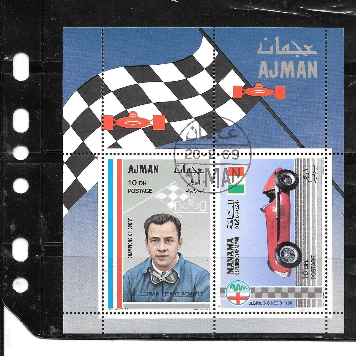 Cars Used Middle Eastern Stamps for sale | eBay