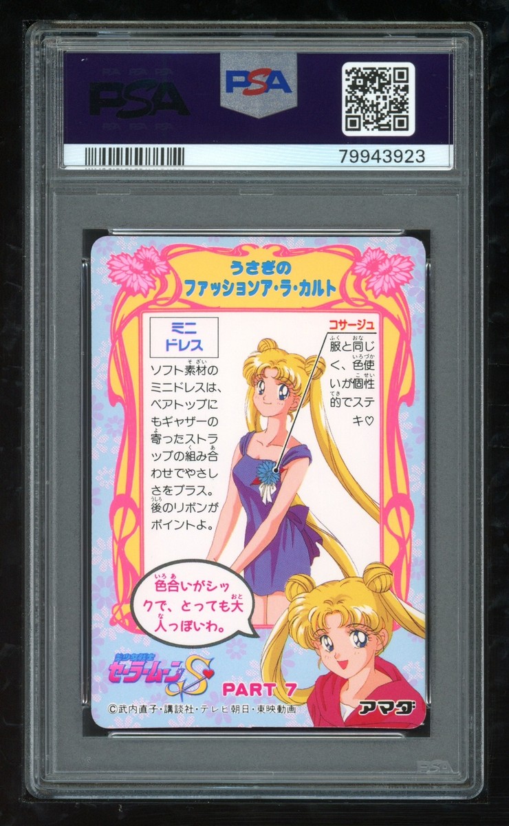 セーラームーン - SAILOR MOON AMADA PP  HARD PRISM psa9 Sailor Moon Japanese Amada PP 07 352 Mercury Hard Prism 1993