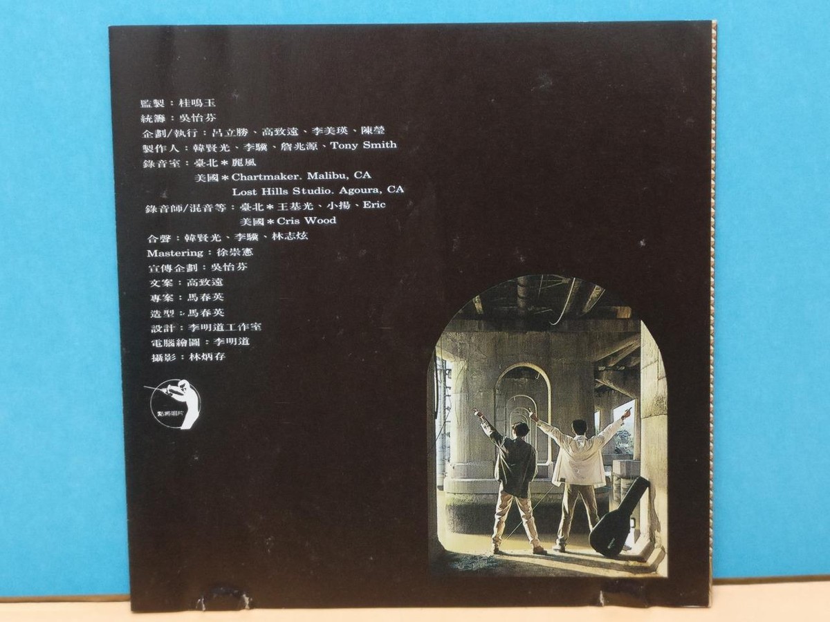 Rare Taiwan Ukulele You Ke Li Lin 优客李林 少年遊 1993