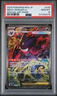 2025 POKEMON JAPANESE M2A-MEGA DREAM EX SPECIAL ART RARE MEGA GENGAR EX PSA 10