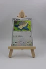 Pokemon Chinese TCG   CS5DC   Snorlax   097/153  Common