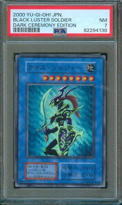 War-Lion Ritual YuGiOh Japanese Premium Pack 2 trading card — raw and PSA graded price guide