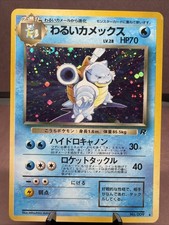 Pokémon TCG Japanese Dark Blastoise No. 009 Team Rocket Holo VTG LP/LP- Swirl