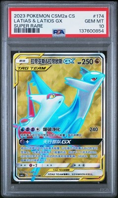 2023 SUPER RARE #174 LATIAS & LATIOS GX PSA 10 | eBay