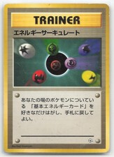 Energy Flow (122) Common Gym Heroes 2000 122/132 Vintage - Pokemon LP (Japanese)