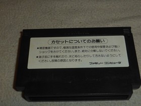 NINTENDO FAMICOM IMPORT GAME CARTRIDGE ONLY YIE AR KUNG-FU JAPAN KONAMI RC802