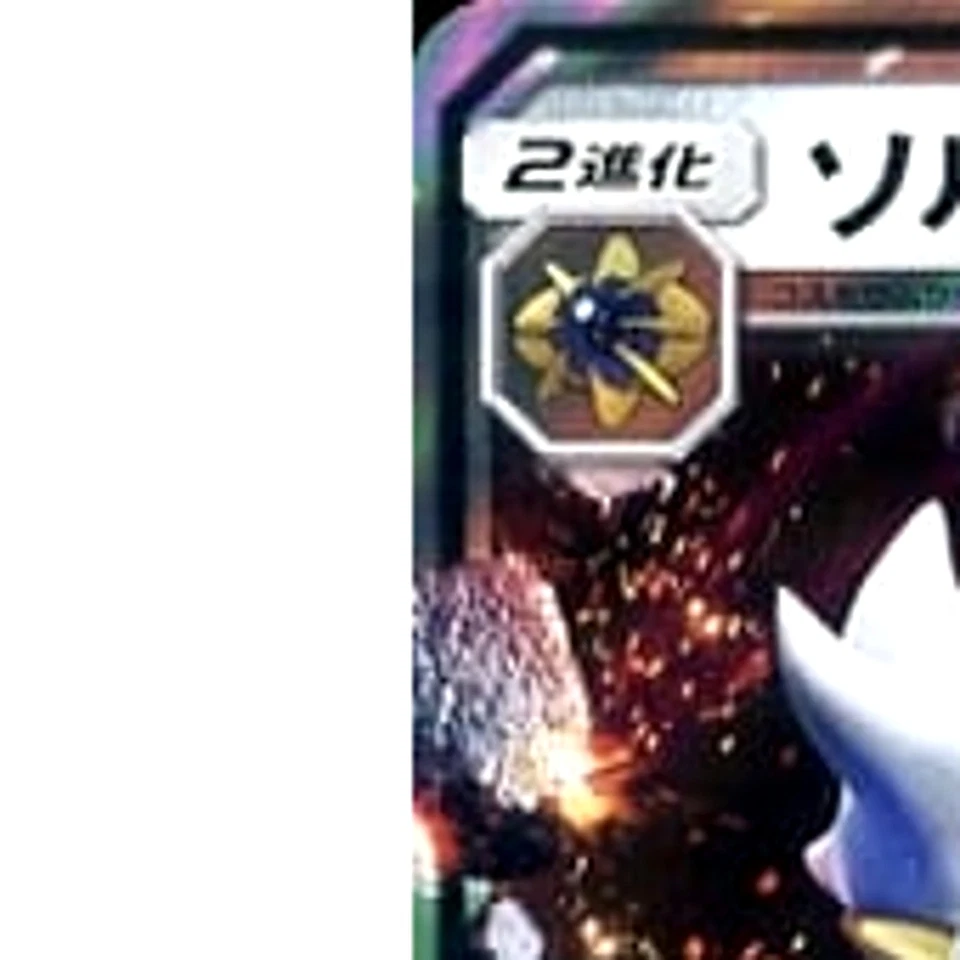 Pokemon Solgaleo GX Holo RR 070/114 SM4+ GX Battle Boost Japanese Card - Image 2 of 4