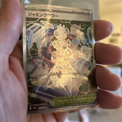 Jamming Tower - M2a: High Class Pack: MEGA Dream ex SR Holofoil NM