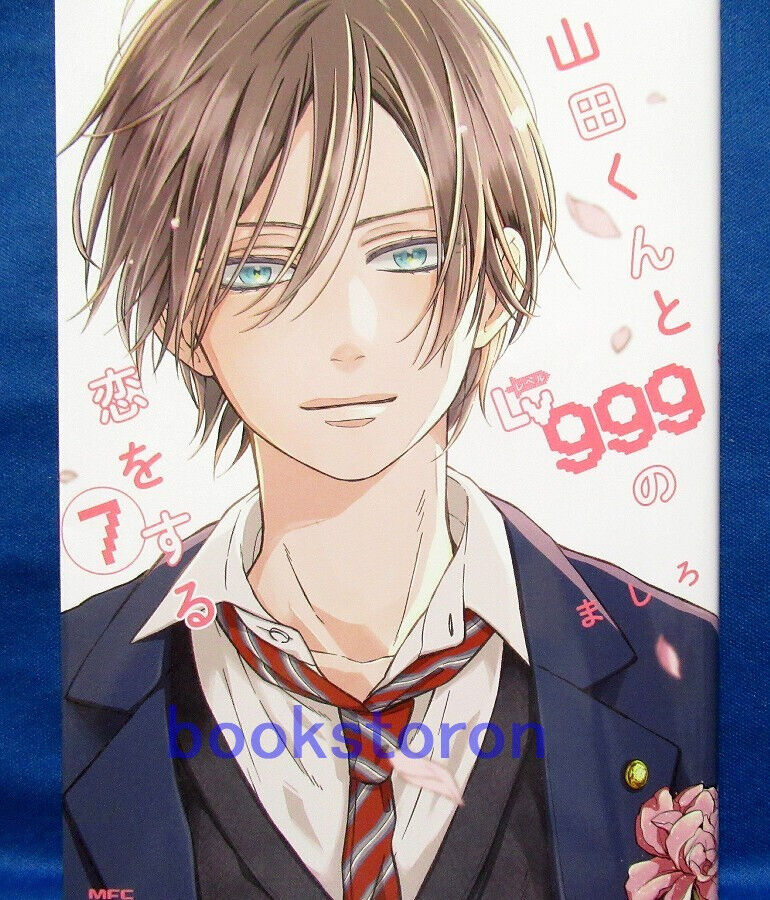 My Lv999 Love for Yamada-kun Vol.7 / Japanese Manga Book Comic Japan New