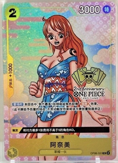 おナミ ONE PIECE CARD GAME 2nd ANNIVERSARY One Piece Chinese Card Game 2nd Anniversary Nami promo OP06 101 R