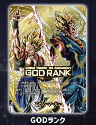 ドラゴンボール エナジーマーカー GOD RANK Dragon Ball Fusion World GOD RANK Energy Marker Digital 1st