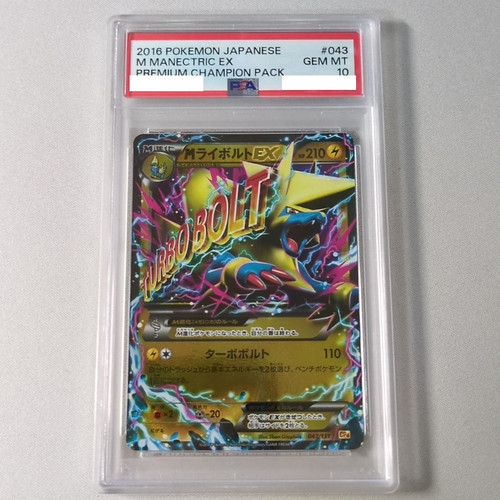 PSA 10 M Manectric EX EX 043/131 CP4 Japanese Pokemon Card GEM MINT