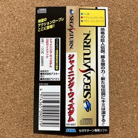 SATURN Shining Wisdom Edition 2f