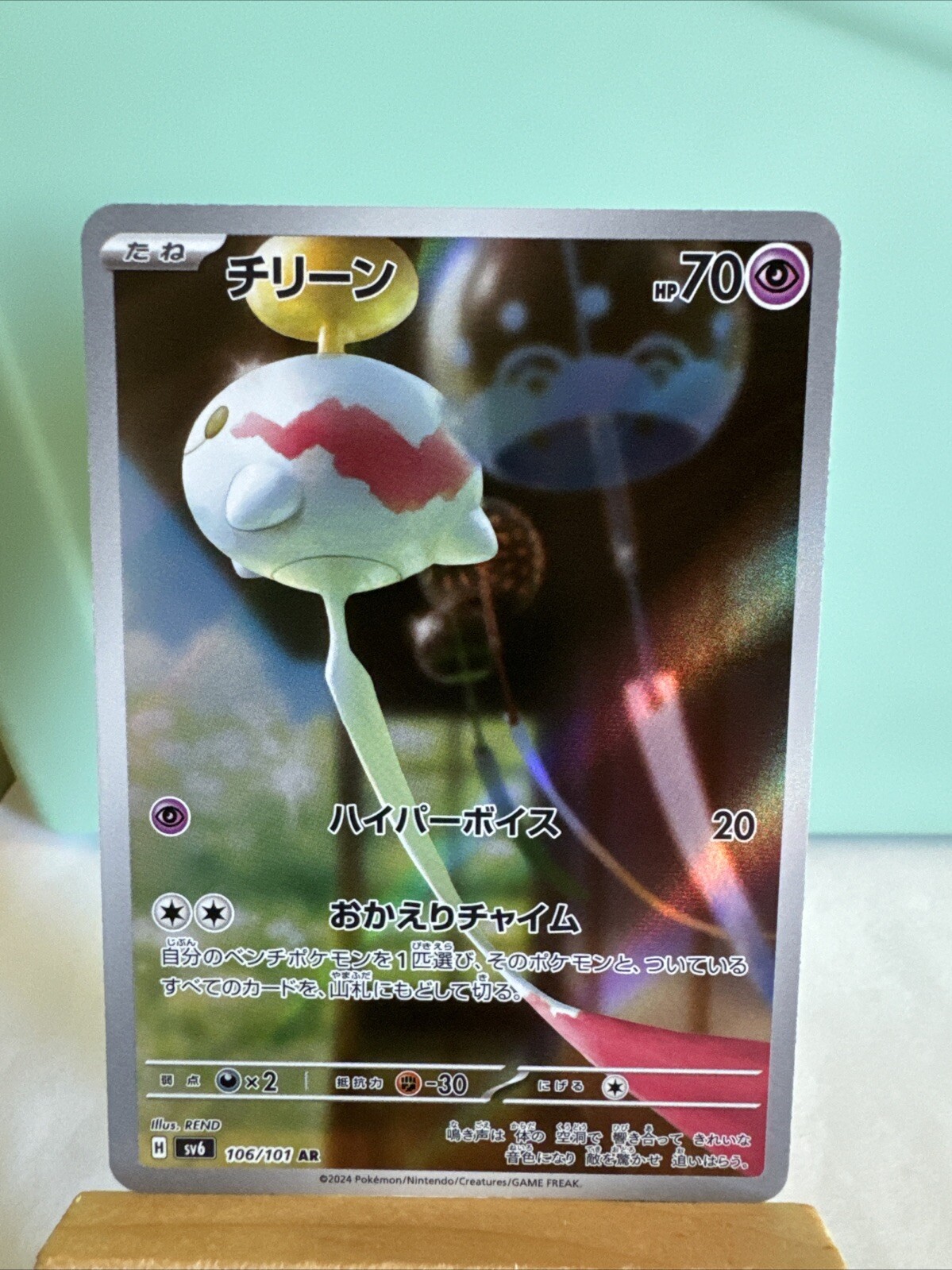 Chimecho 106/101 sv6 MASK OF CHANGE JAPANESE POKEMON TCG NM US Seller 2024