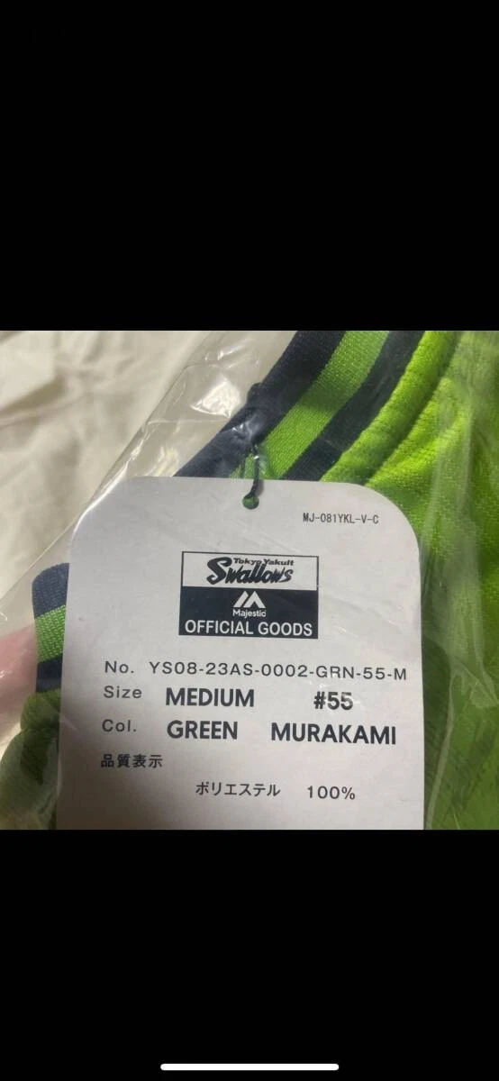 Tokyo Yakult Swallows Official Munetaka Murakami Jersey #55 Size M US-S - thumbnail 2