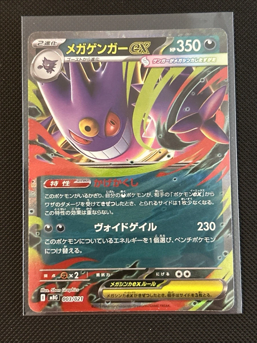 Preços baixos em Cartão Pokemon Gengar Ex | eBay