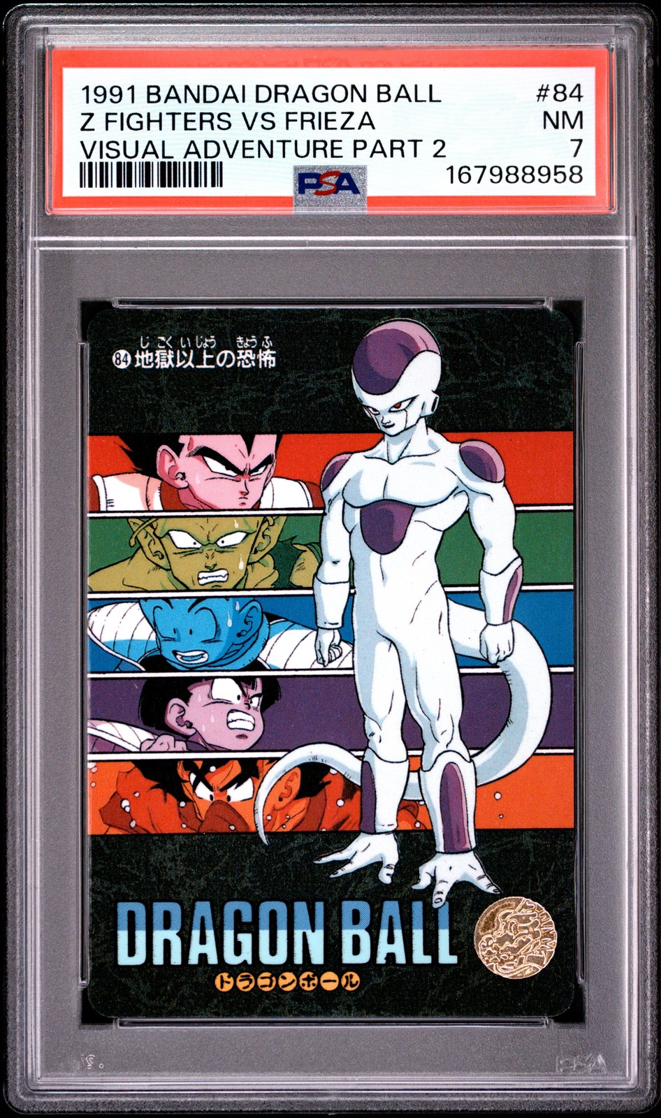 1991 BANDAI DRAGON BALL VISUAL ADVENTURE PART 2 #84 Z FIGHTERS VS FRIEZA PSA 7