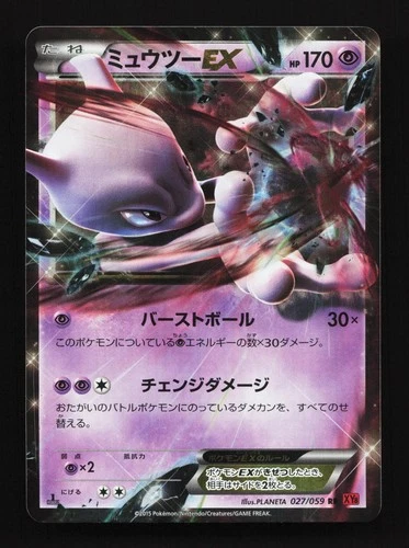 Mewtwo EX 027/059 Red Flash LP 1st ED Japanese Pokemon Card TCG