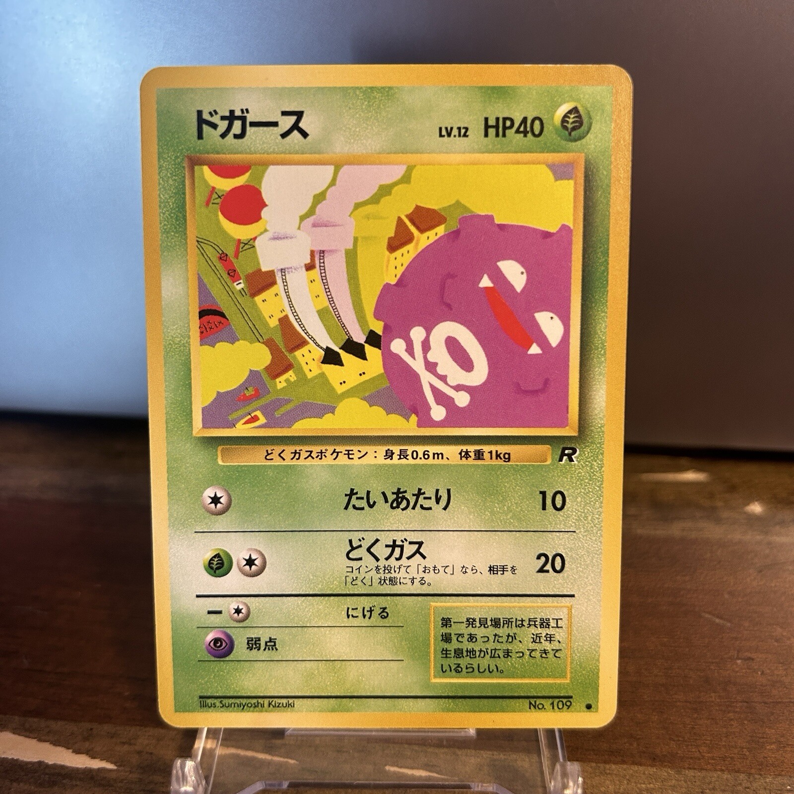 Koffing Team Rocket Japanese 1996 No. 109 Pokémon TCG LP Vtg