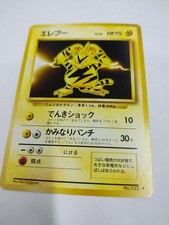 MINT Pokemon Card Electabuzz Base Set No.125 1996 Japanese Pocket Monsters