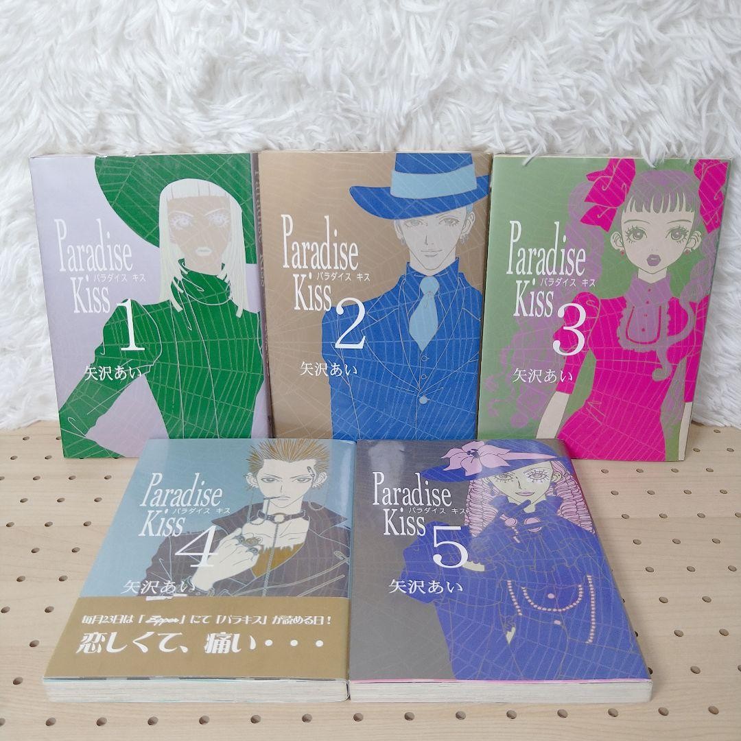 Ai Yazawa Paradise Kiss 5 Volumes Complete Set Parakiss Japanese