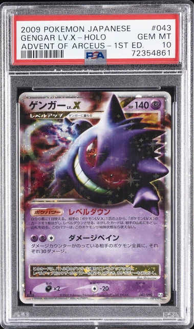 2009 POKEMON JAPANESE ADVENT OF ARCEUS 1ST EDITION #043 GENGAR LV.X-HOLO PSA 10