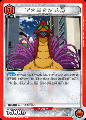 Union Arena One Punch Man UA35BT All Cards Card List Parallel JAP Preorder - Bild 117 von 162