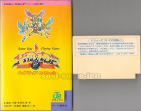 HYDLIDE SPECIAL w/ GUIDE BOOK NINTENDO FAMILY COMPUTER FAMICOM NES FC